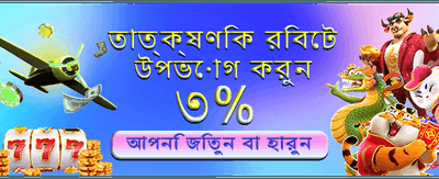 সেরা গেমিং অভিজ্ঞতার জন্য যোগ দিন